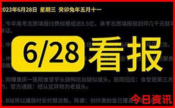 6月份伊犁旅游攻略